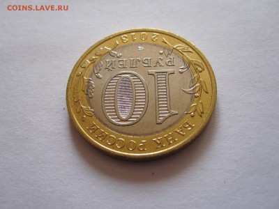 10 рублей Алания гурт Сочи мешковые холдер 17.07 22:05 - IMG_0472.JPG