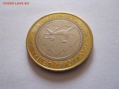 10 рублей Алания гурт Сочи мешковые холдер 17.07 22:05 - IMG_0469.JPG