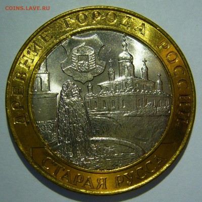 10 руб БИМ 2002 Старая Русса UNC ЛЮКС 1 до 22.07.17 в 22:00 - Старая Русса6.JPG