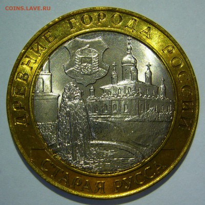 10 руб БИМ 2002 Старая Русса UNC ЛЮКС 3 до 22.07.17 в 22:00 - Старая Русса8.JPG
