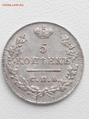 5 копеек 1823 год (широкая корона) - IMG_20170716_085908