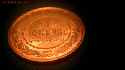 1 копейка 1915 г. штемпельный блеск до 22.07.2017 г. в 22.00 - 2017-07-13-2826