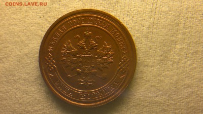 1 копейка 1915 г. штемпельный блеск до 22.07.2017 г. в 22.00 - 2017-07-13-2824