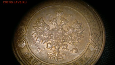 1 копейка 1913 г. красивая патина до 22.07.2017 г.в 22.00 - 2017-07-13-2850