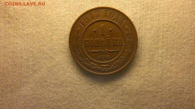 1 копейка 1913 г. красивая патина до 22.07.2017 г.в 22.00 - 2017-07-13-2847