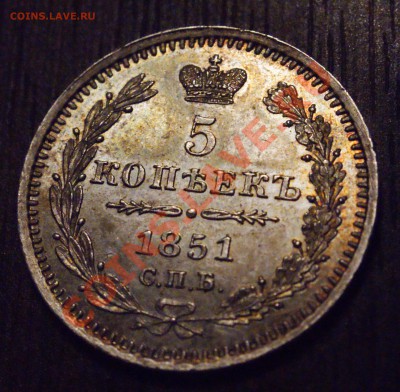 5 кореек 1851 года до 02 марта 22:30 КАЧЕСТВО - DSC07957.JPG