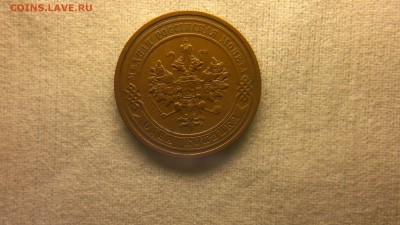 1 копейка 1911 г. красивая до 22.07.2017 г.в 22.00 мск - 2017-07-13-2857