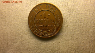 1 копейка 1911 г. красивая до 22.07.2017 г.в 22.00 мск - 2017-07-13-2856