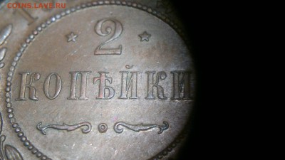 2 копейки 1916 г. красивая до 22.07.2017 г.в 22.00 мск - 2017-07-13-2869