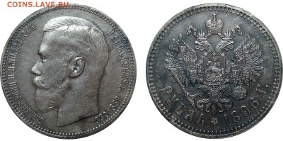 1 Рубль 1896* и 10 Копеек 1901 - 1 Рубль 1896 звезда