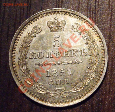 5 кореек 1851 года до 02 марта 22:30 КАЧЕСТВО - DSC07961.JPG