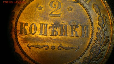2 копейки 1915 г штемпельный блеск до 22.07.2017 г.в 22.00 м - 2017-07-13-2873