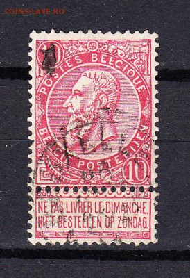 Бельгия 1893 1м 10с - 744