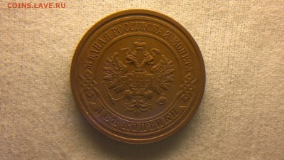 2 копейки 1914 г. красивая до 22.07.2017 г.в 22.00 мск - 2017-07-13-2878