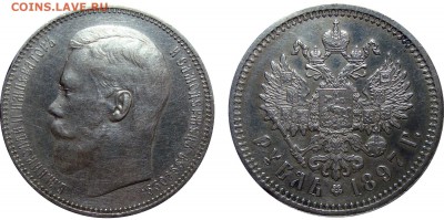 1 Рубль 1896* и 10 Копеек 1901 - 1 Рубль 1897 А.Г. (2)