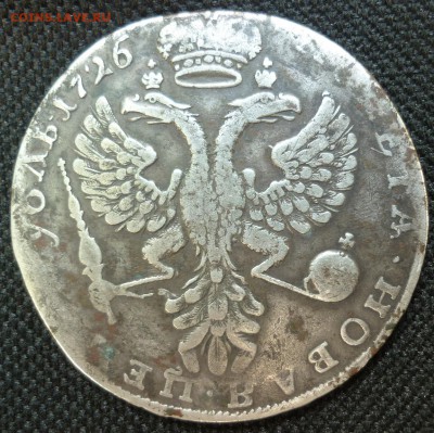Рубль 1726 - 3.JPG