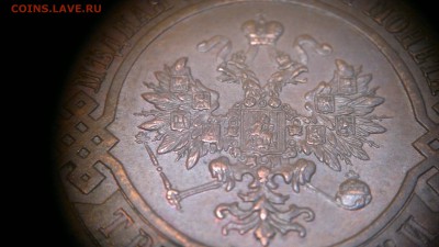 3 копейки 1915 г остатки блеска до 22.07.2017 г.в 22.00 - 2017-07-13-2894