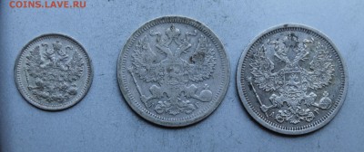 20 копеек 1891,20 копеек 1905,5 копеек 1900 год. - IMG_6011.JPG