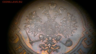 3 копейки 1914 г. штемпельный блеск до 22.07.2017 г.в 22.00 - 2017-07-13-2899