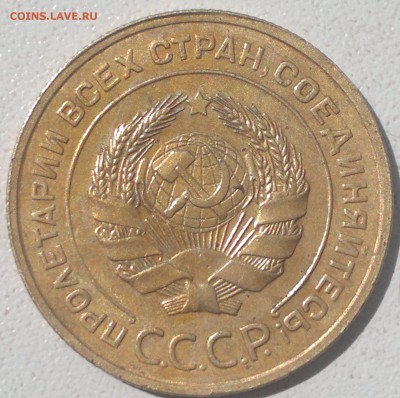 5 копеек 1931 г.сохран.  до 19 .07.17. в 22.00.  мск. - 2017-07-16-1212