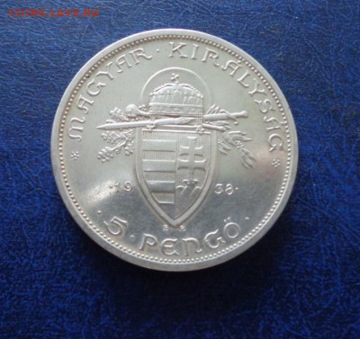 Венгрия 5 пенго 1938 Оценка и спрос. - DSC01171.JPG