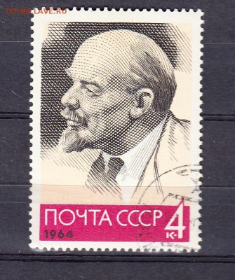 СССР 1964 Ленин - 231