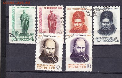 СССР 1964 Шевченко - 232