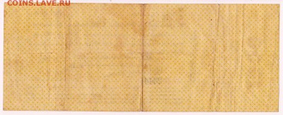 1000 рублей 1920 г. Колчак. до 20.07.2017 23.00 - бонны 177