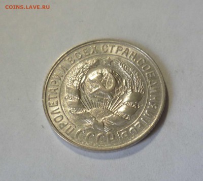 15 копеек 1928 UNC с 300 руб! до 18.07.17 ( 22-30) по Москве - 15-28-2