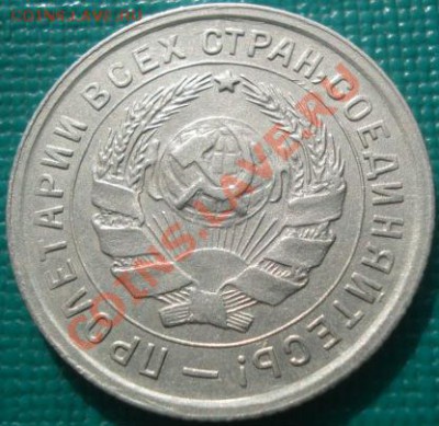 10 копеек 1934 (Фед.№61) до 22:30 08.03.11 МСК - DSC07820.JPG