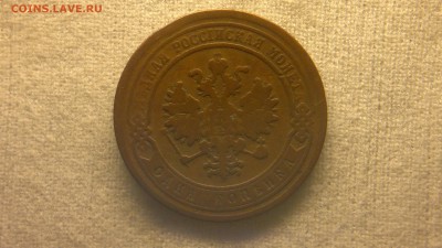 1 копейка 1880 г. до 22.07.2017 г.в 22.00 - 2017-07-16-2910