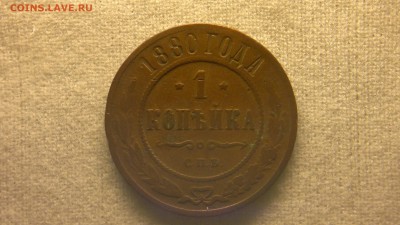 1 копейка 1880 г. до 22.07.2017 г.в 22.00 - 2017-07-16-2909