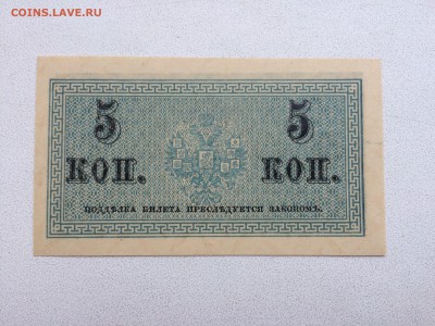 5 копеек 1915 UNC до 18.07.2017 в 22.00 - 2017-07-16 15-18-19.JPG