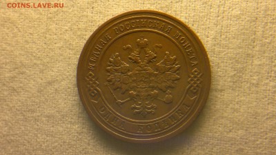 1 копейка 1907 г. до 22.07.2017 г.в 22.00 - 2017-07-16-2920