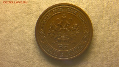 1 копейка 1909 г. до 22.07.2017 г.в 22.00 - 2017-07-16-2925