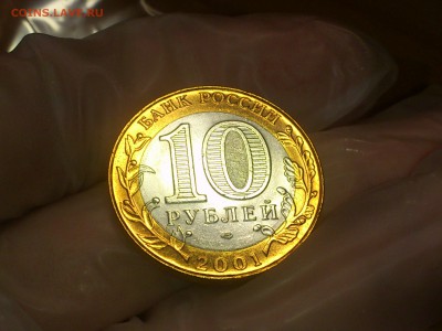 Гагарин СП (БИМ) 10 руб ---- (UNC без пятен) ---- до 20.07 - DSC_0041.JPG