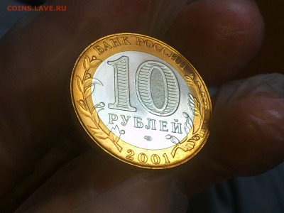 Гагарин СП (БИМ) 10 руб ---- (UNC без пятен) ---- до 20.07 - DSC_0037.JPG