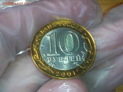 Гагарин СП (БИМ) 10 руб ---- (UNC без пятен) ---- до 20.07 - DSC_0032.JPG