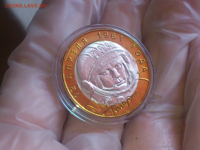 Гагарин СП (БИМ) 10 руб ---- (UNC без пятен) ---- до 20.07 - DSC_0028.JPG