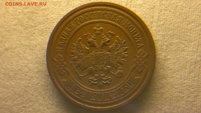 2 копейки 1909 г. до  22.07.2017 г.в 22.00 - 2017-07-16-2929