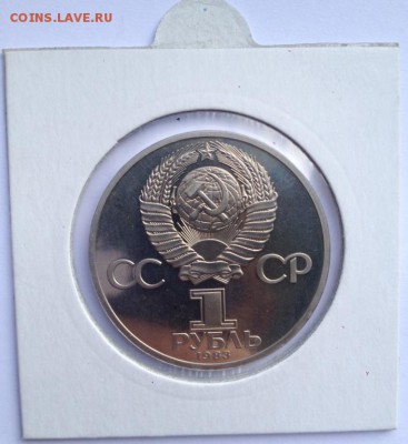 Староделы Пруф Ленин 115, Энгельс, Маркс - 1_rubl_starodelja_pruf_lenin_115_engels_i_marks2