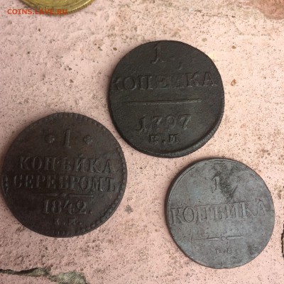 3 монеты номинал 1 коп 1842,1837,1797 ЕМ - IMG_5086.JPG