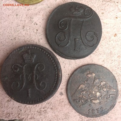 3 монеты номинал 1 коп 1842,1837,1797 ЕМ - IMG_5087.JPG
