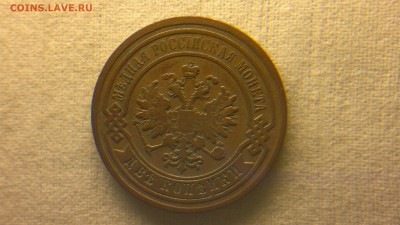 2 копейки 1876 г. до 22.07.2017 г.в 22.00 - 2017-07-16-2933