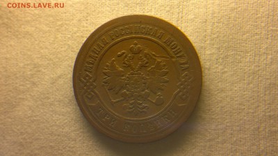 3 копейки 1870 г. до 22.07.2017 г.в 22.00 - 2017-07-16-2935