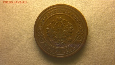 3 копейки 1893 г. до 22.07.2017 г.в 22.00 - 2017-07-16-2939