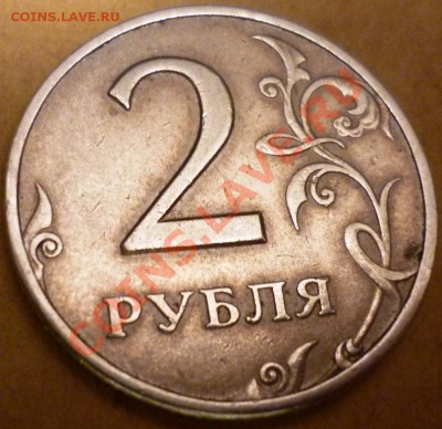 2 Рубля 1999 сп 1.1? - P1050568.JPG