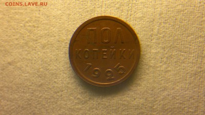 пол копейки 1925 г. до 22.07.2017 г.в 22.00 - 2017-07-16-2944