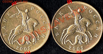 50коп.2005г.ММД шт.В, с залипанием. смущает шлифовка. - 50коп.2005г. аверс