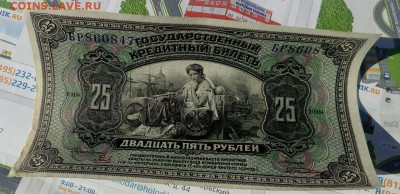 25 р  1918 Дальний Восток - IMG-20170716-WA0006